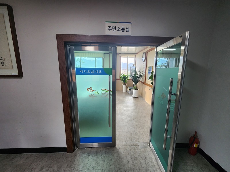 미암면 행정복지센터 주민소통실 2