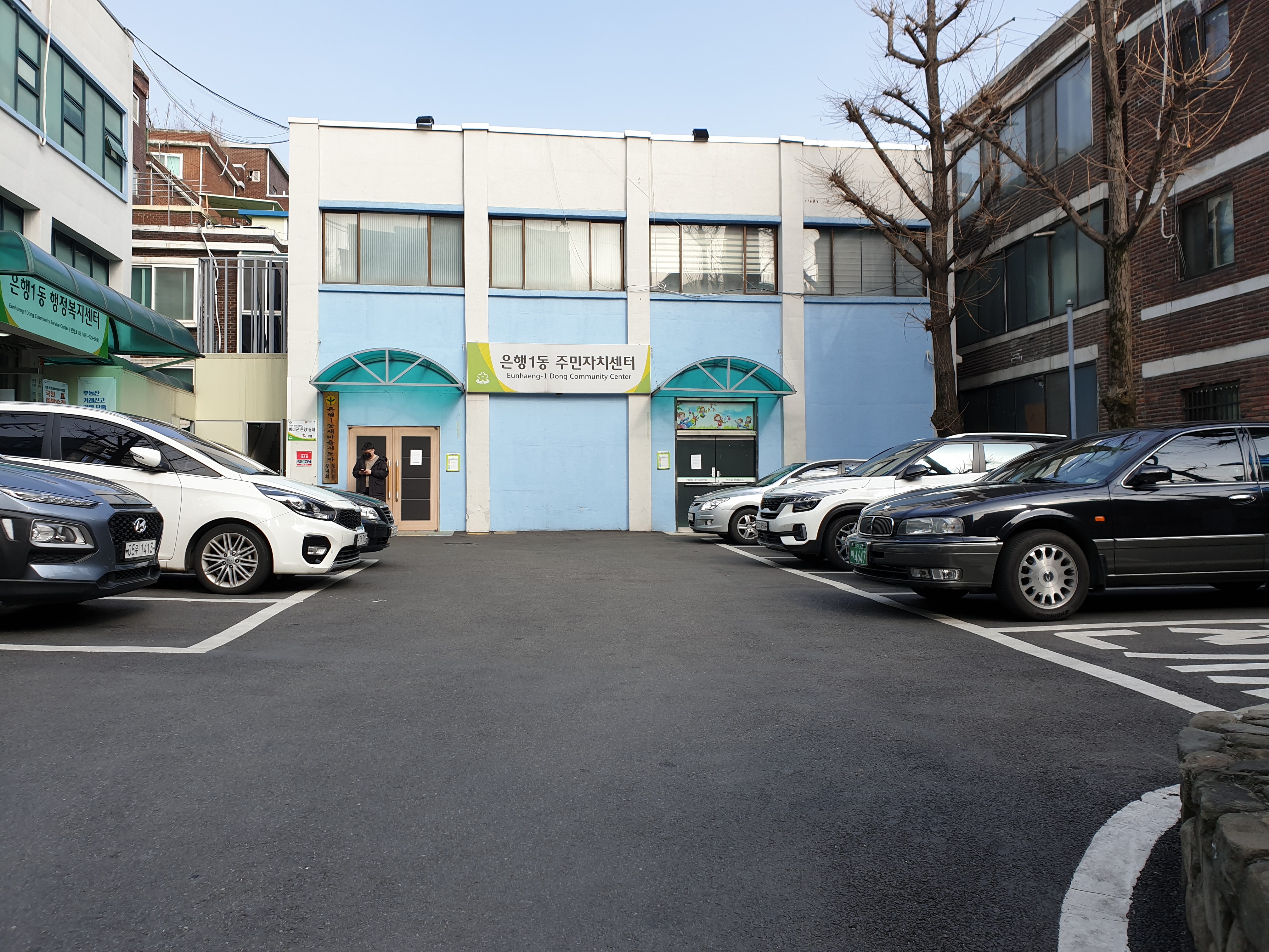 은행1동행정복지센터…