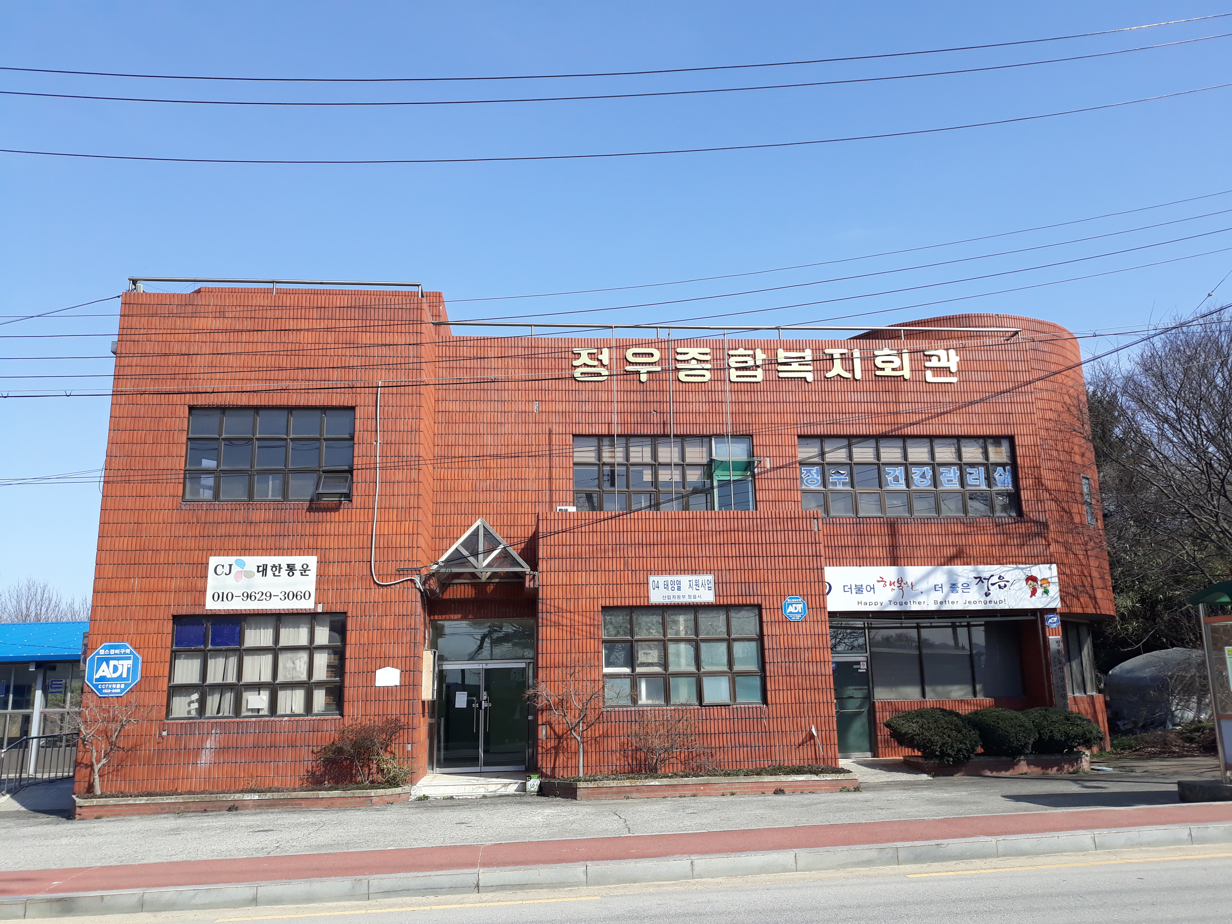 정우종합복지회관 2층 건강관리실 1
