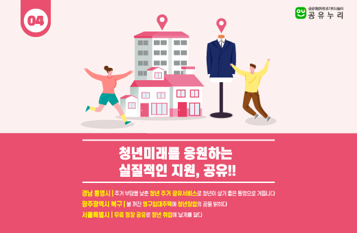 청년미래를 응원하는 실질적인 지원, 공유!!
