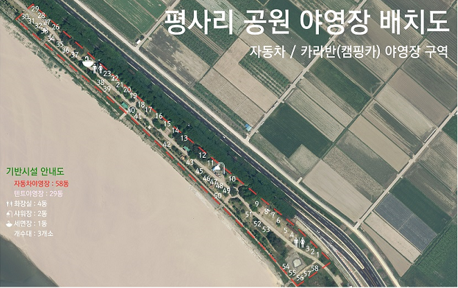 평사리공원 야영장 1