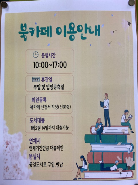 북카페 2