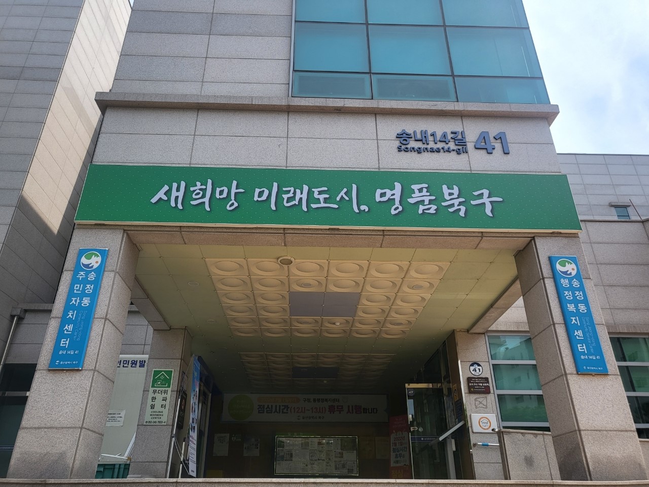 송정동 주민자치센터 헬스교실 1