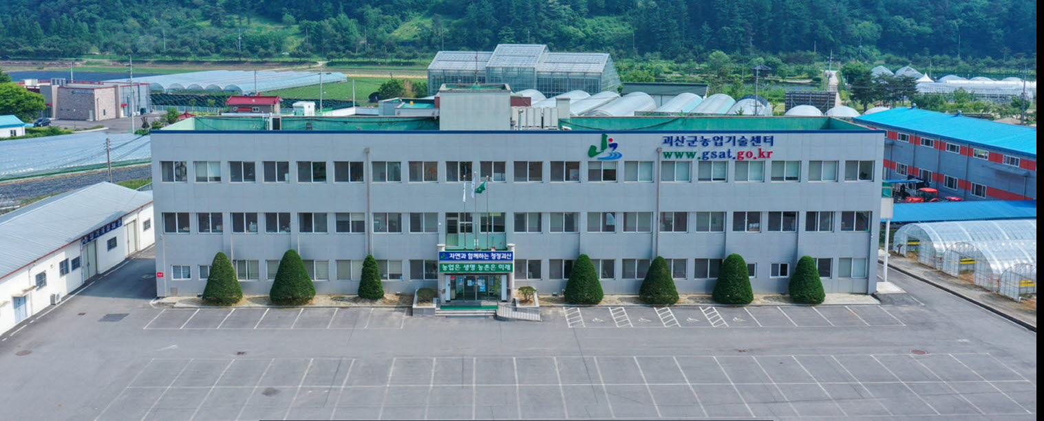 괴산군농업기술센터 내 주차장 1