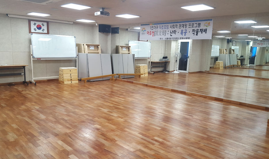 [시흥4동 주민센터] 문화사랑방 2