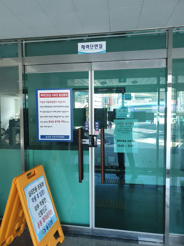 용산면 복지회관 본관1층(체력단련실) 1