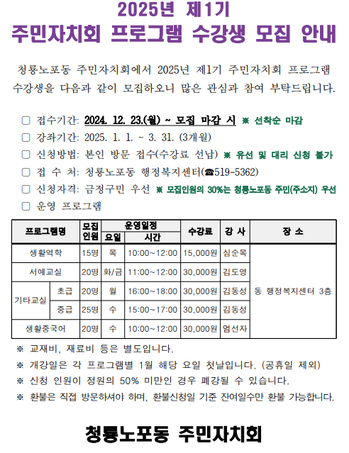 청룡노포동 주민자치 프로그램 1