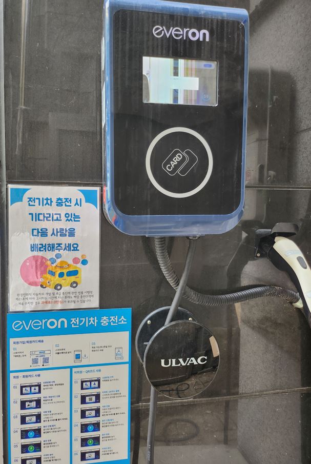 전기차충전소(장전2동) 2