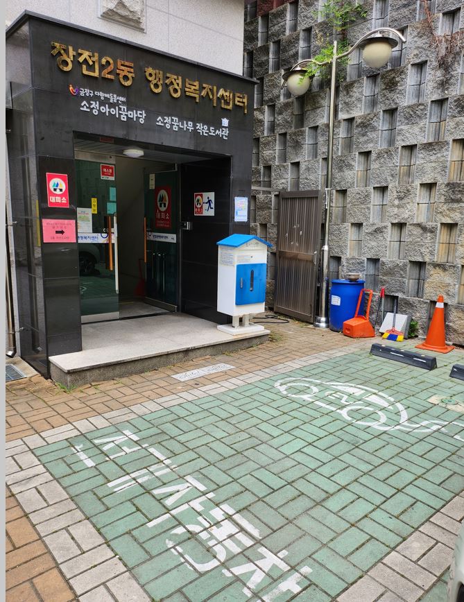 전기차충전소(장전2동) 3