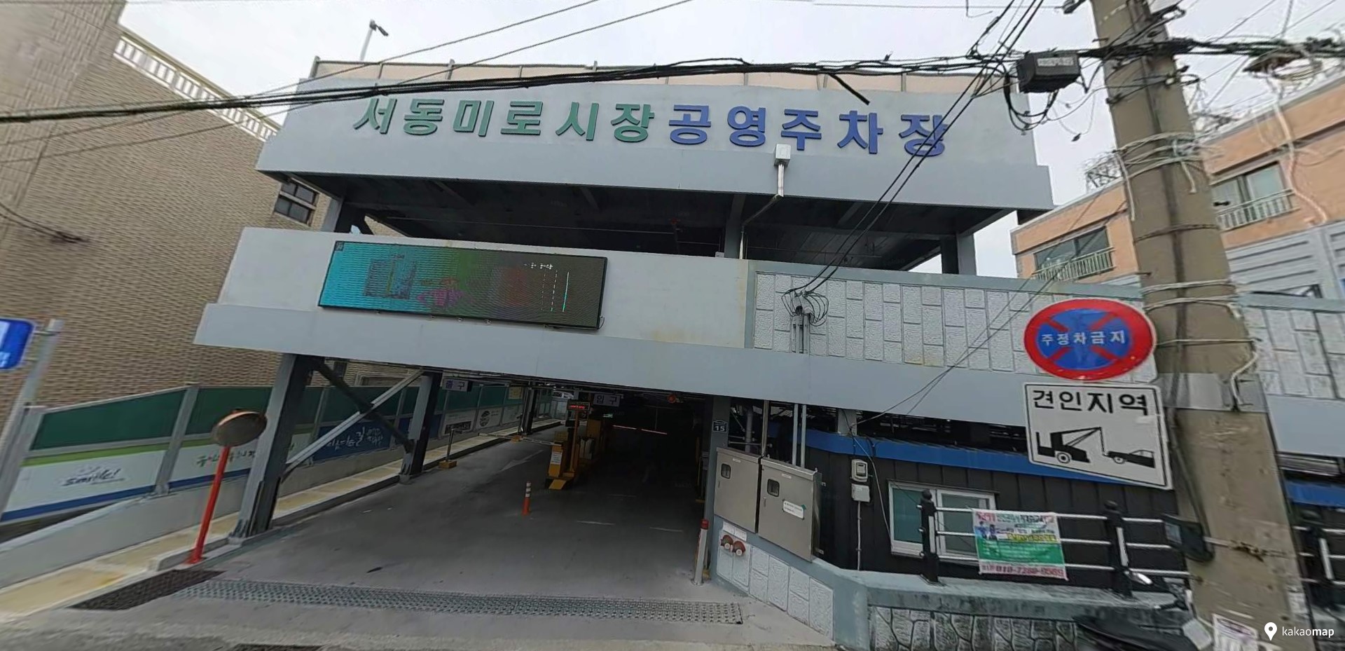 미로시장 공영주차장 1