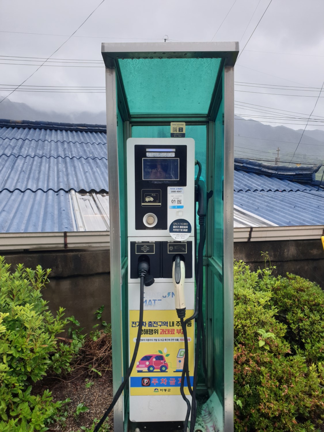 전기차충전소 2