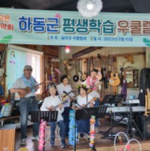 평생학습센터(왕초보 우크렐레) 1