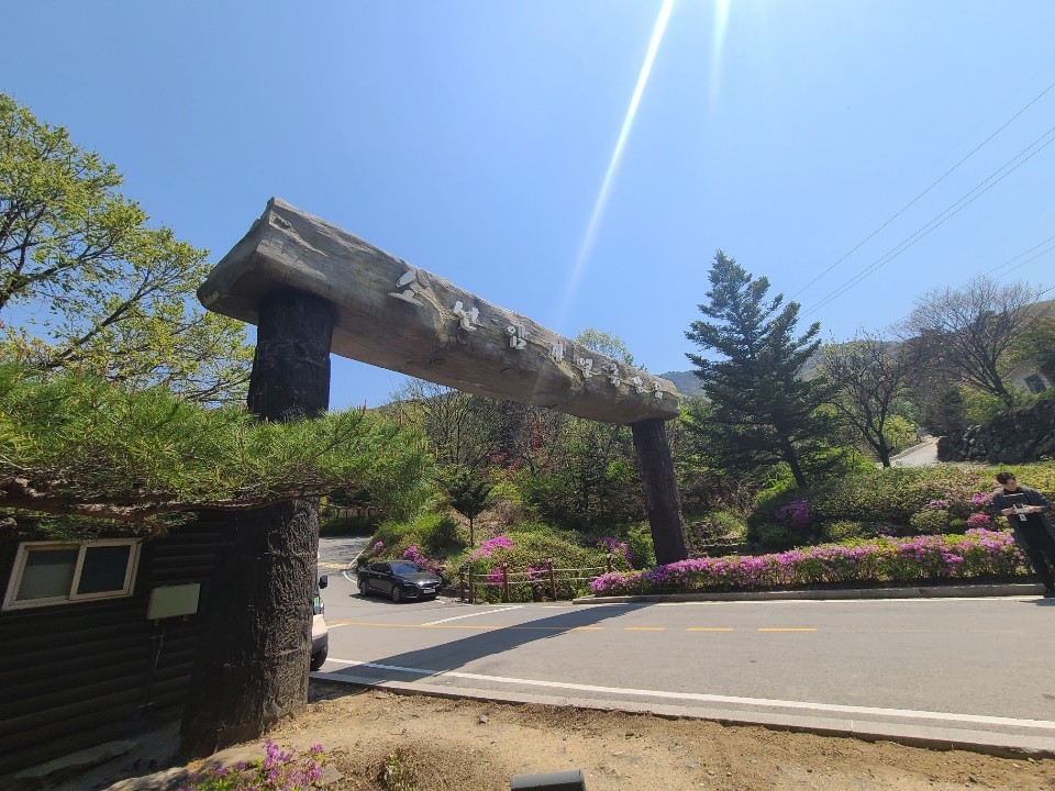 소선암자연휴양림 2