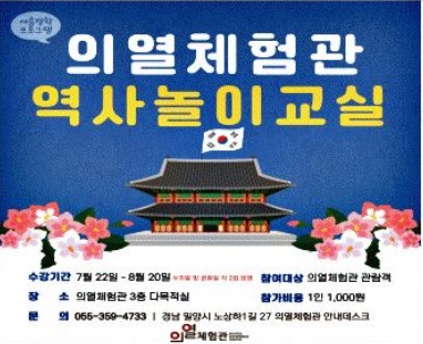 내 손으로 만드는 역사놀이교실 1