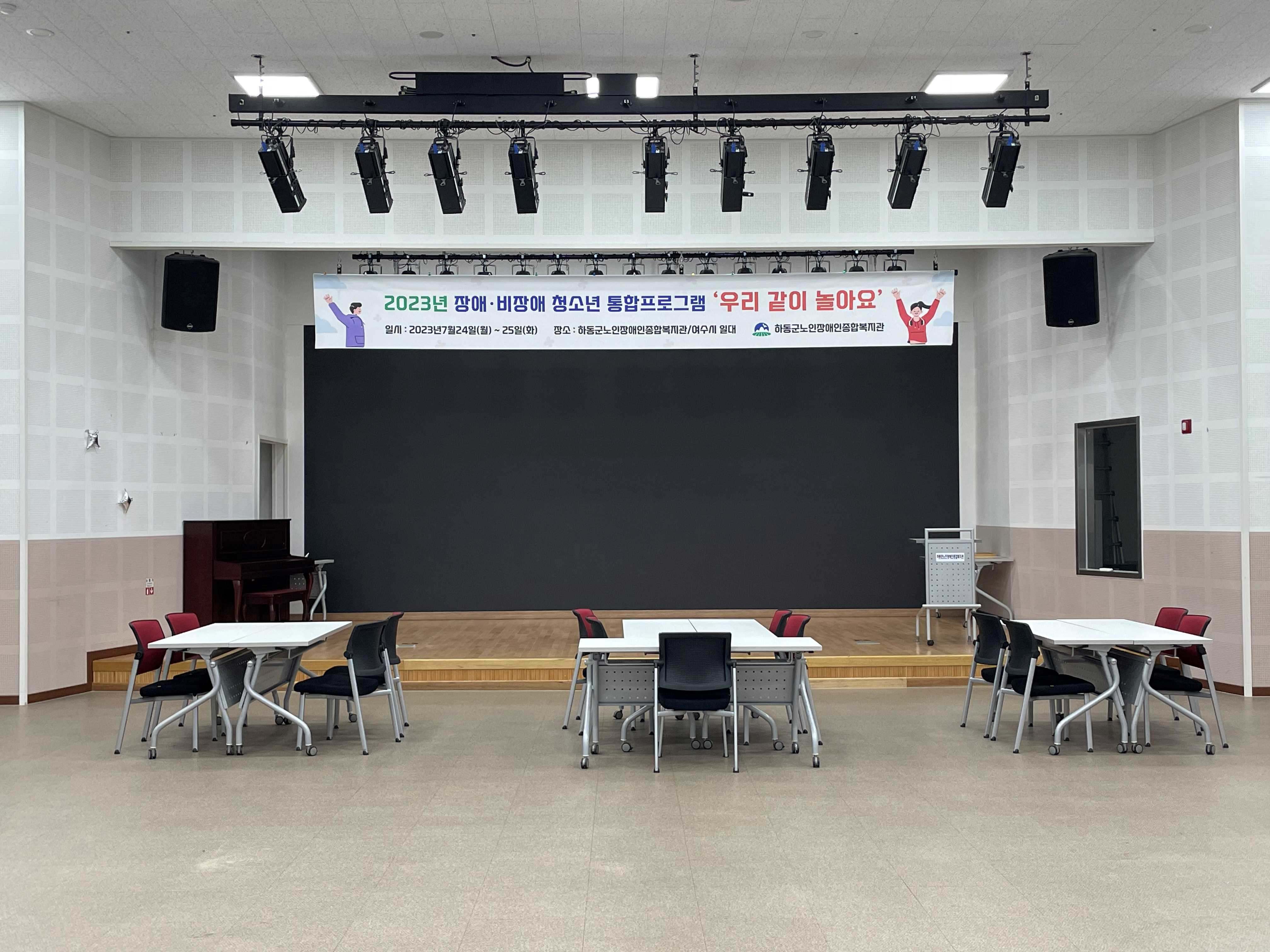 노인장애인종합복지관 대강당 1