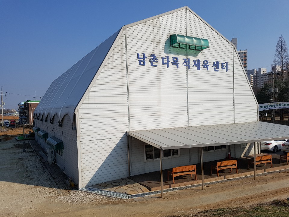 남촌다목적체육센터 1