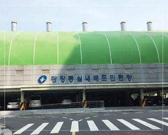 광장동실내배드민턴장 2