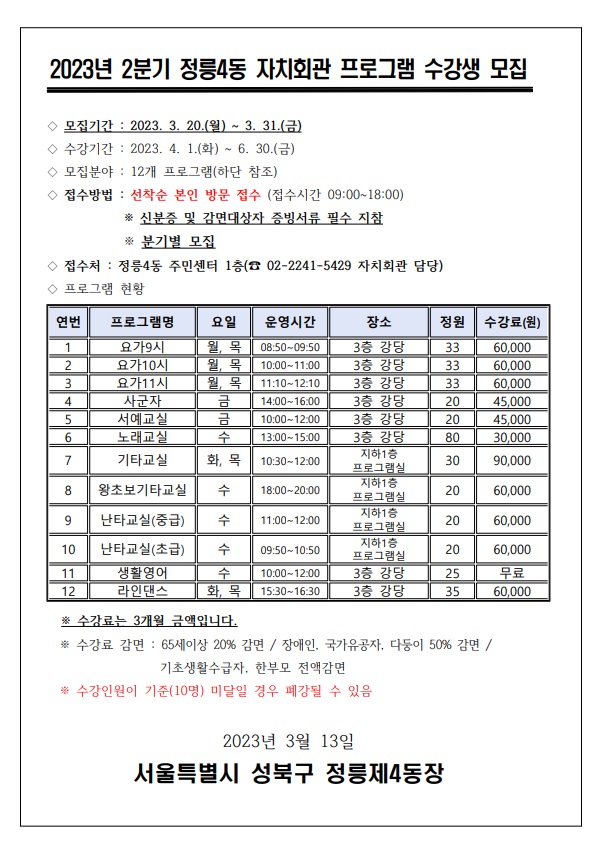 라인댄스 중급 1