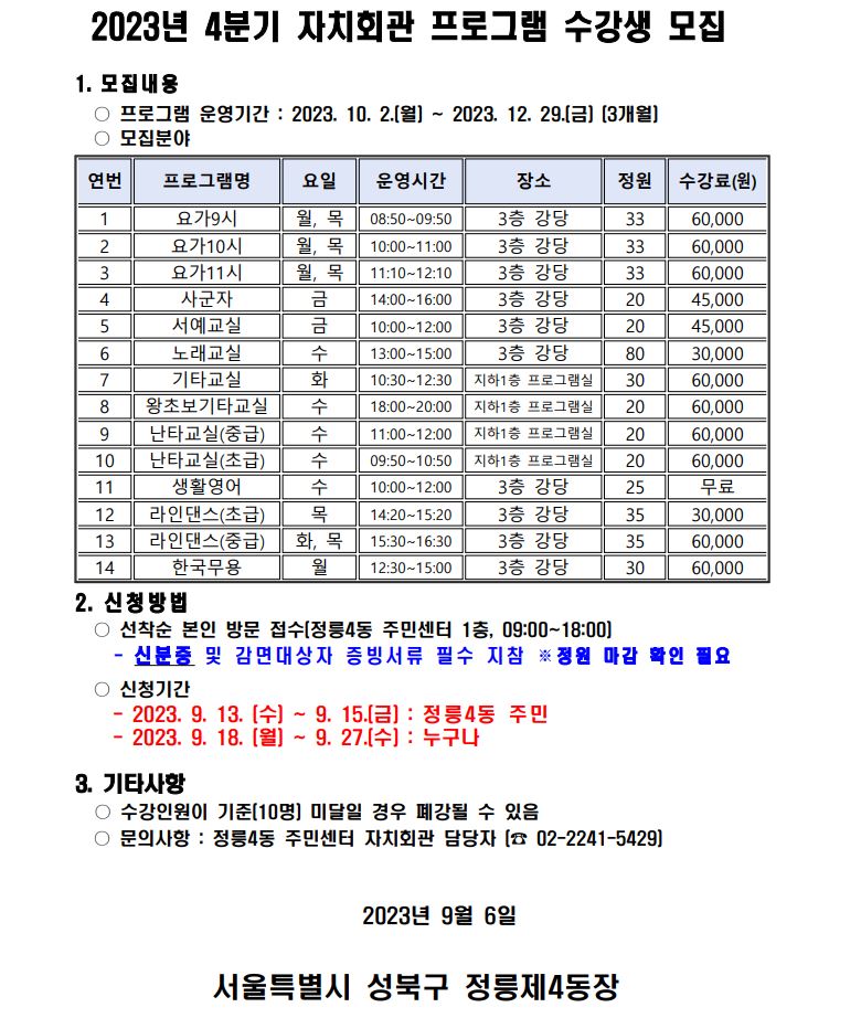 라인댄스 중급 2
