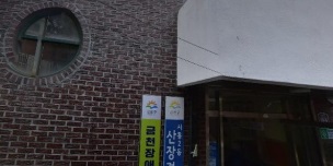[금천구 무더위쉼터] 산장경로당 무더위쉼터 1
