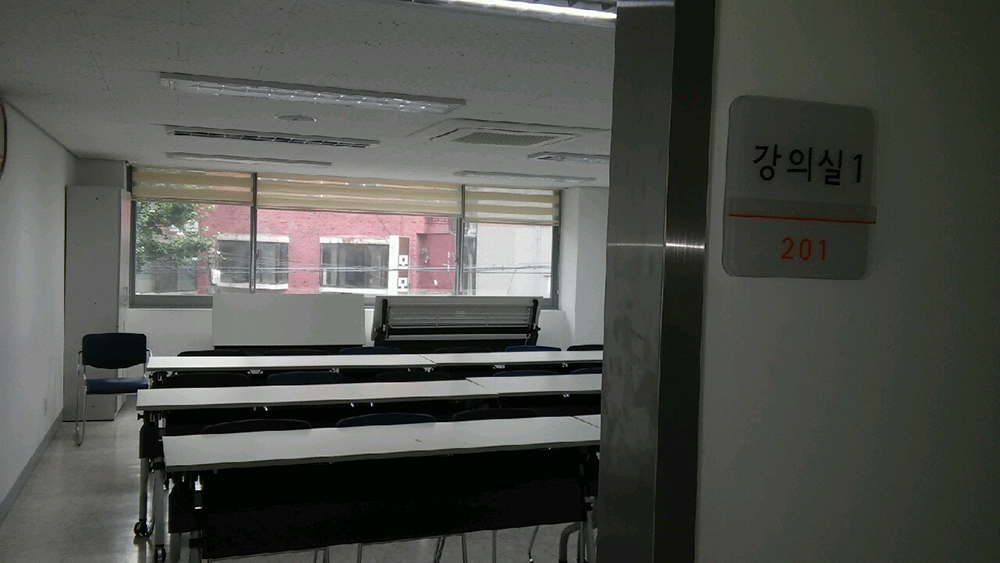 강의실 1 1