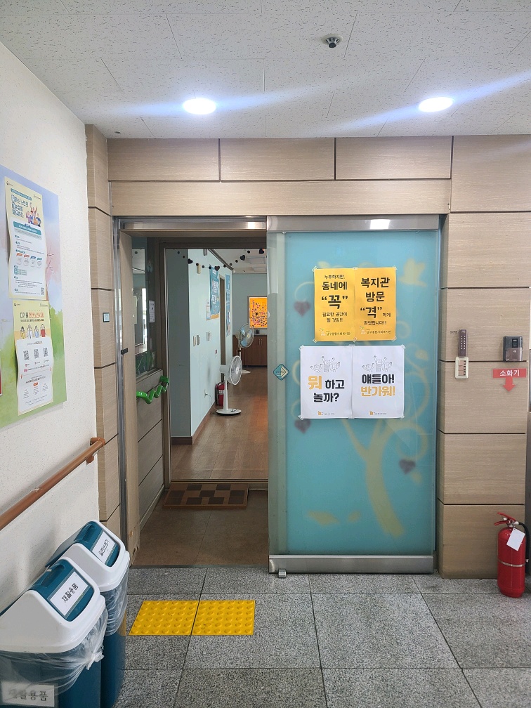 지게골복지관 2층 프로그램실 2