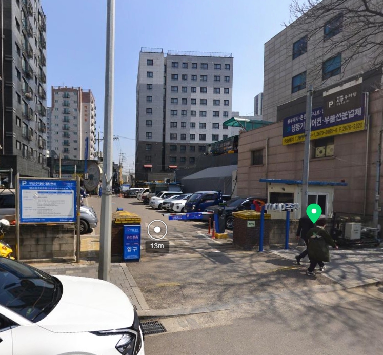 영등포동제1공영영주…