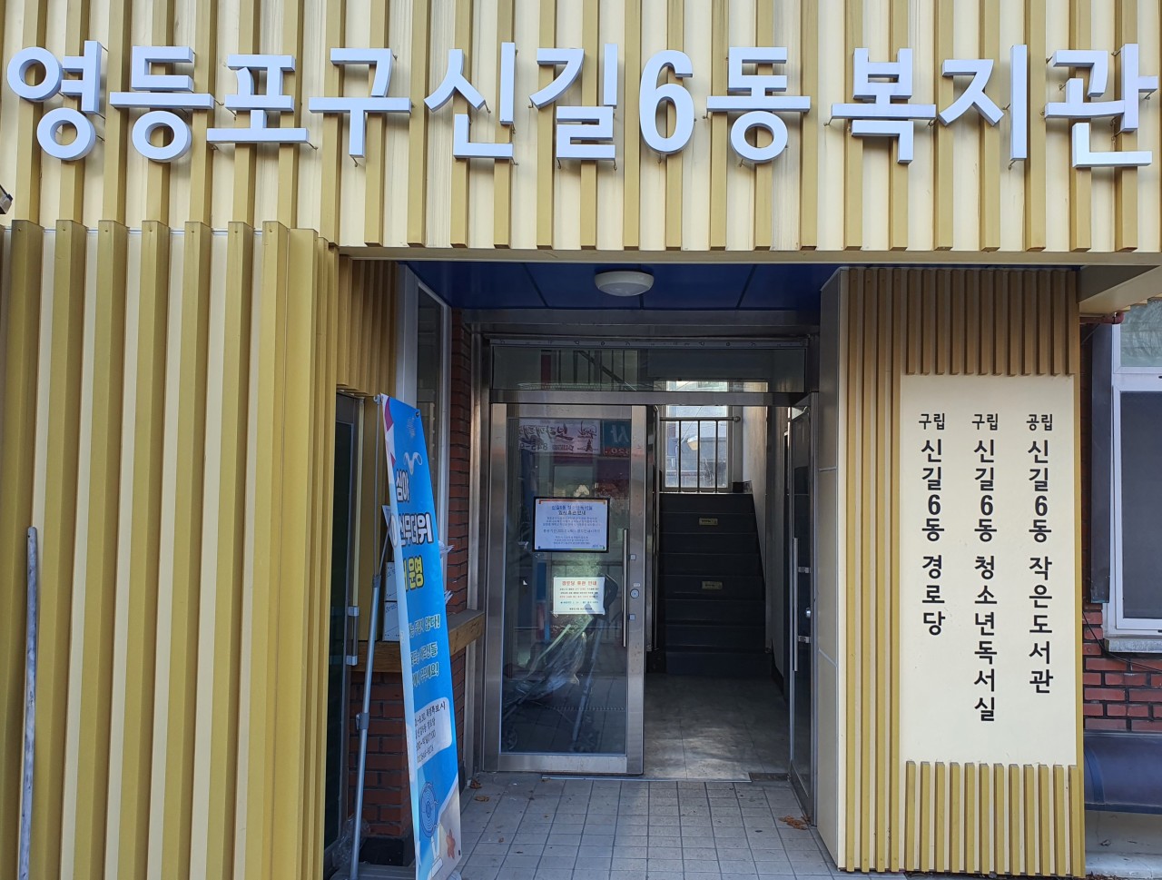 신길6동 청소년독서실 1
