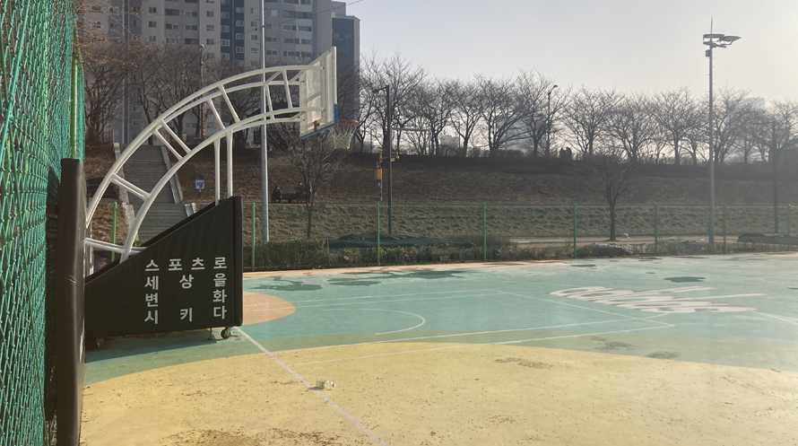 안양천 체육시설 3