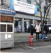 중곡복개천길노상공영주차장 1