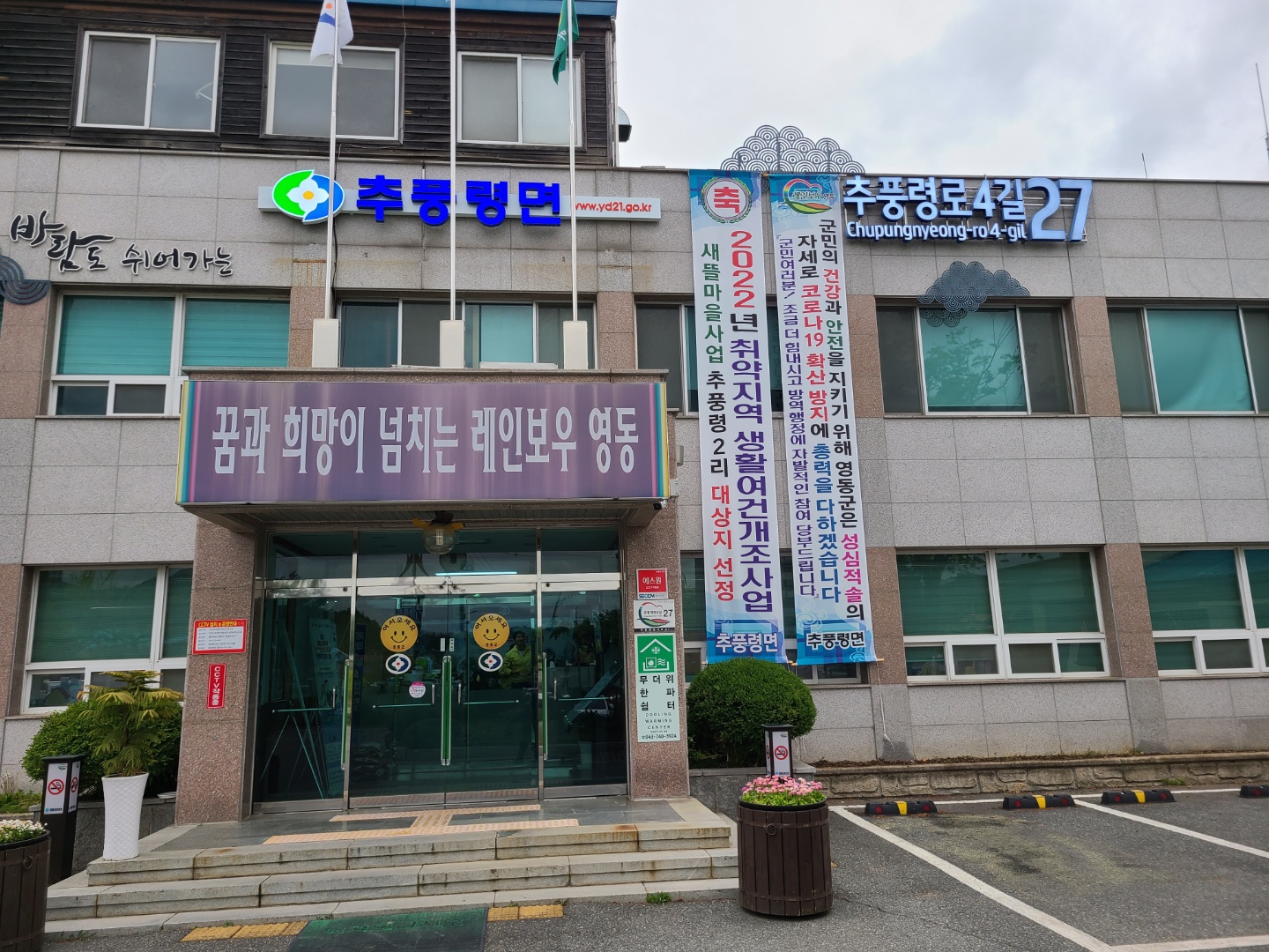 추풍령면사무소 면사무소 2층 프로그램 사진 1