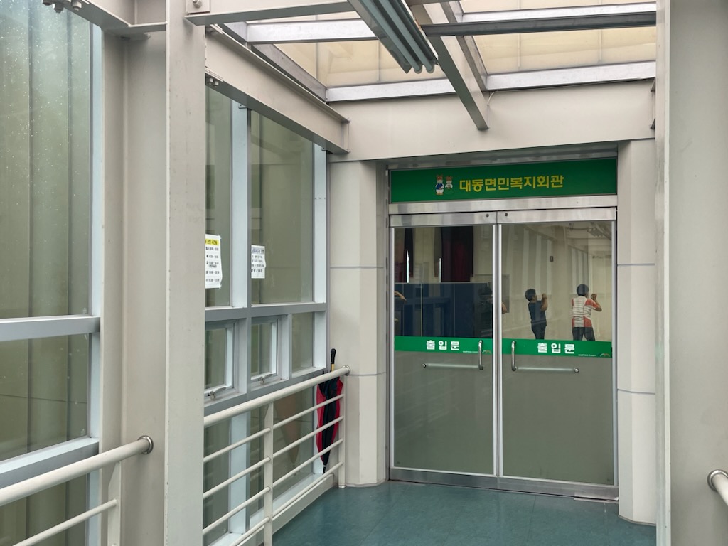 대동면 주민차지센터 프로그램(고고장구) 2