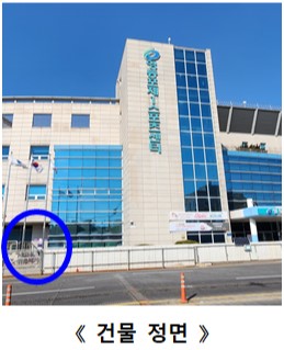 안심택배함(영등포제1스포츠센터) 2