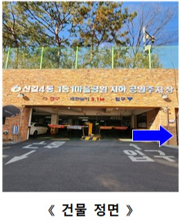 안심택배함(1동1마을 지하공영주차장) 2