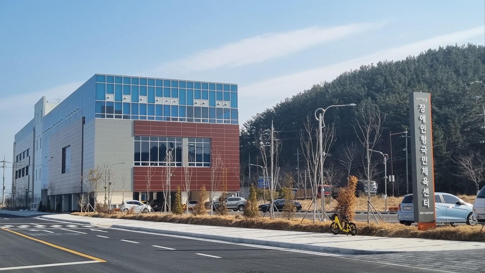 장애인형국민체육센터 2