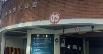 독산3동 구릉공영주…