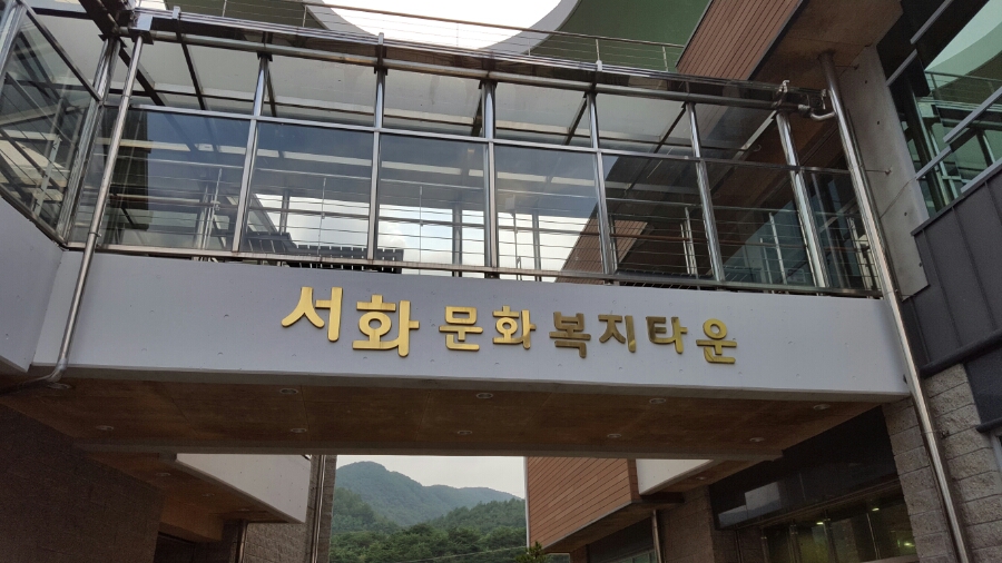 서화면문화복지타운 2층(목욕탕) 1