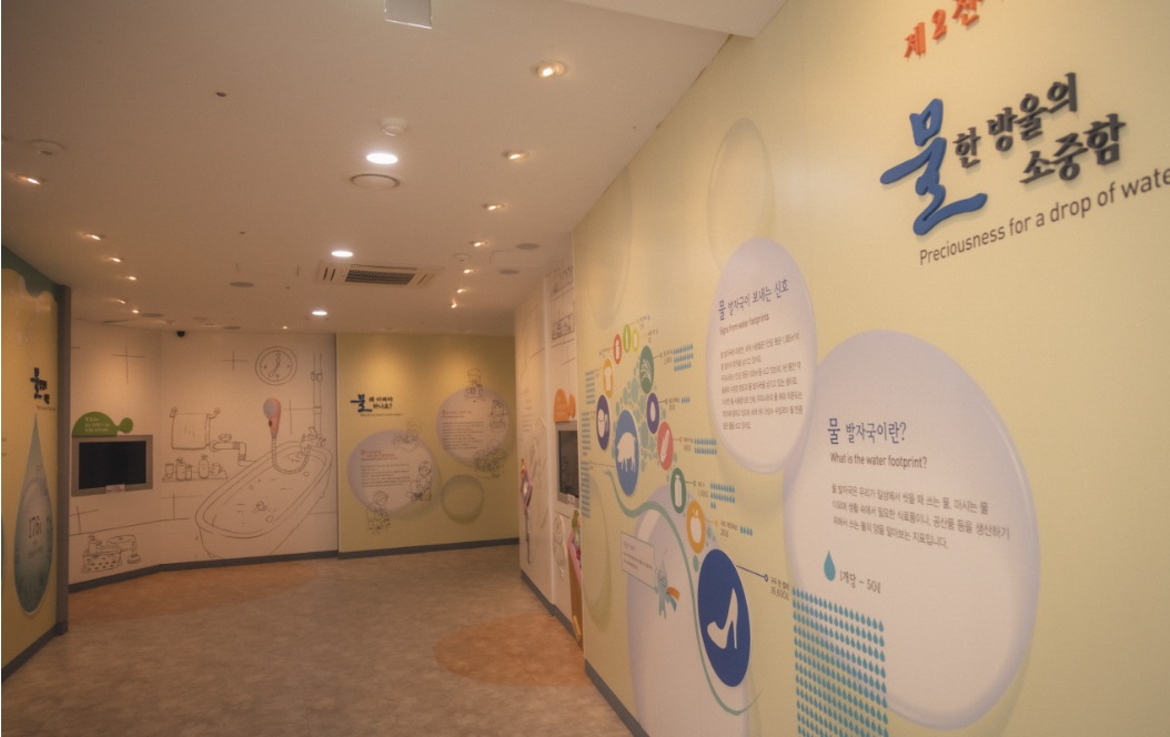 한국수자원공사 소양강지사 실내 문화시설 1