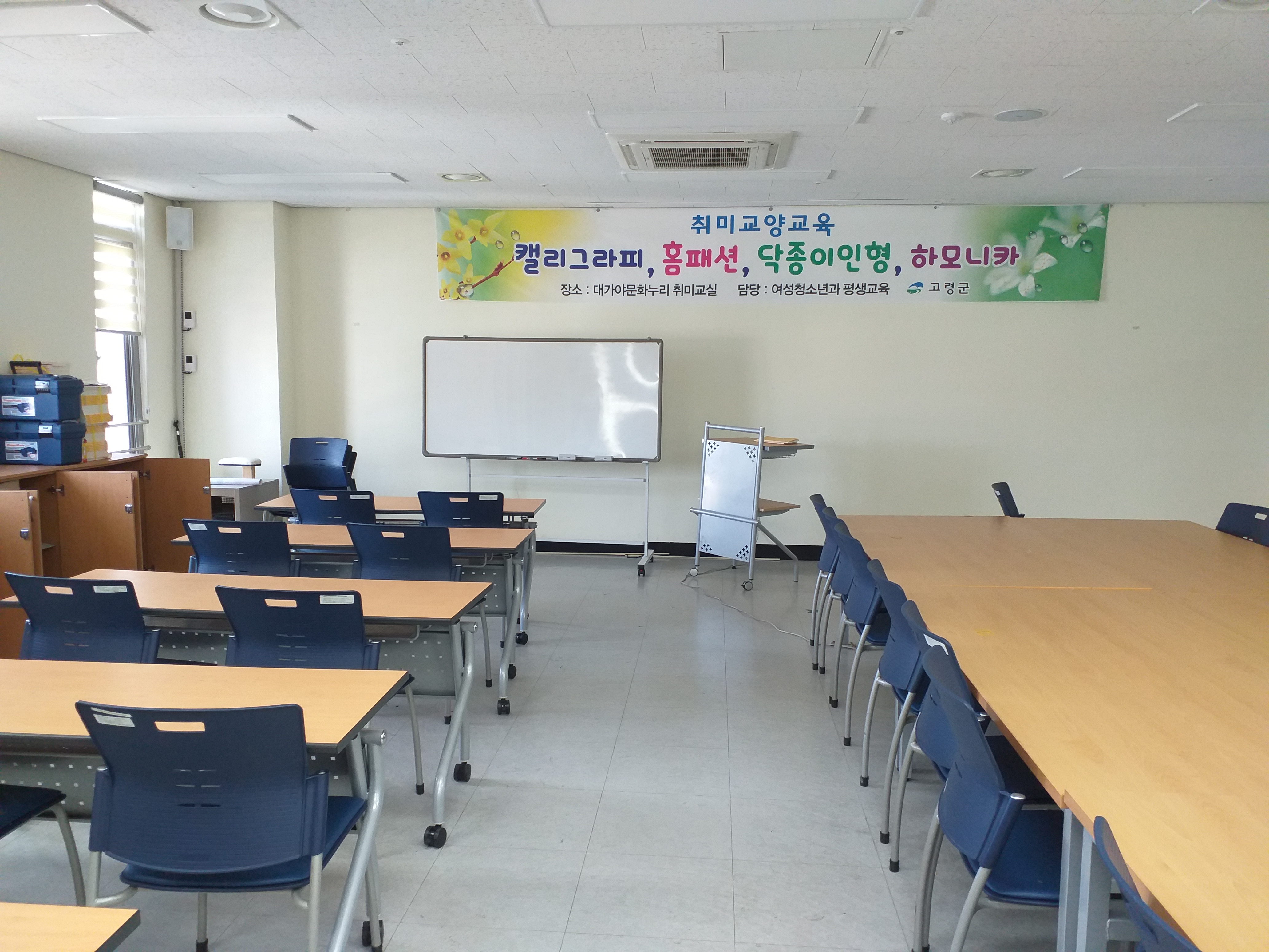 대가야문화누리 3층(취미교실) 2