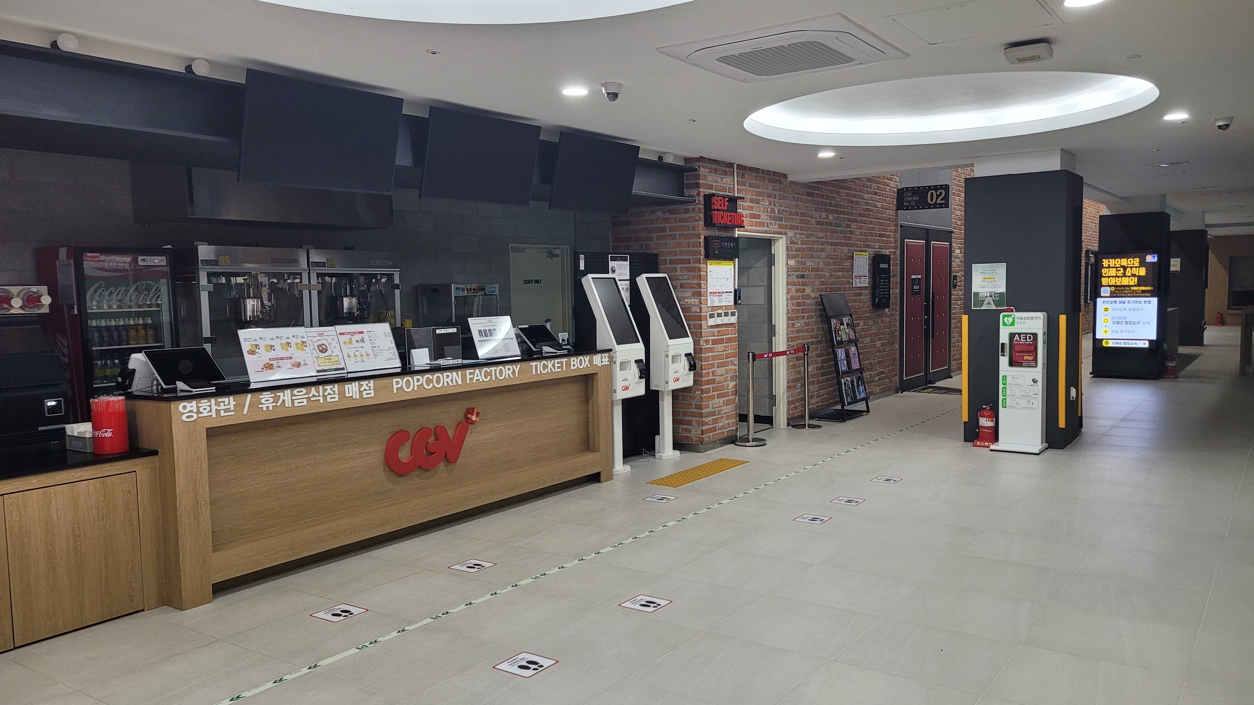기린국민체육센터 영화관(CGV) 1