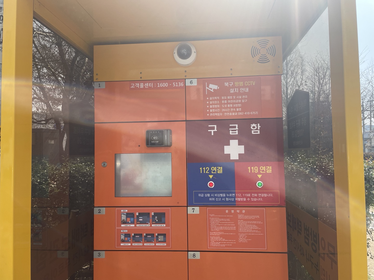 안심택배함 1