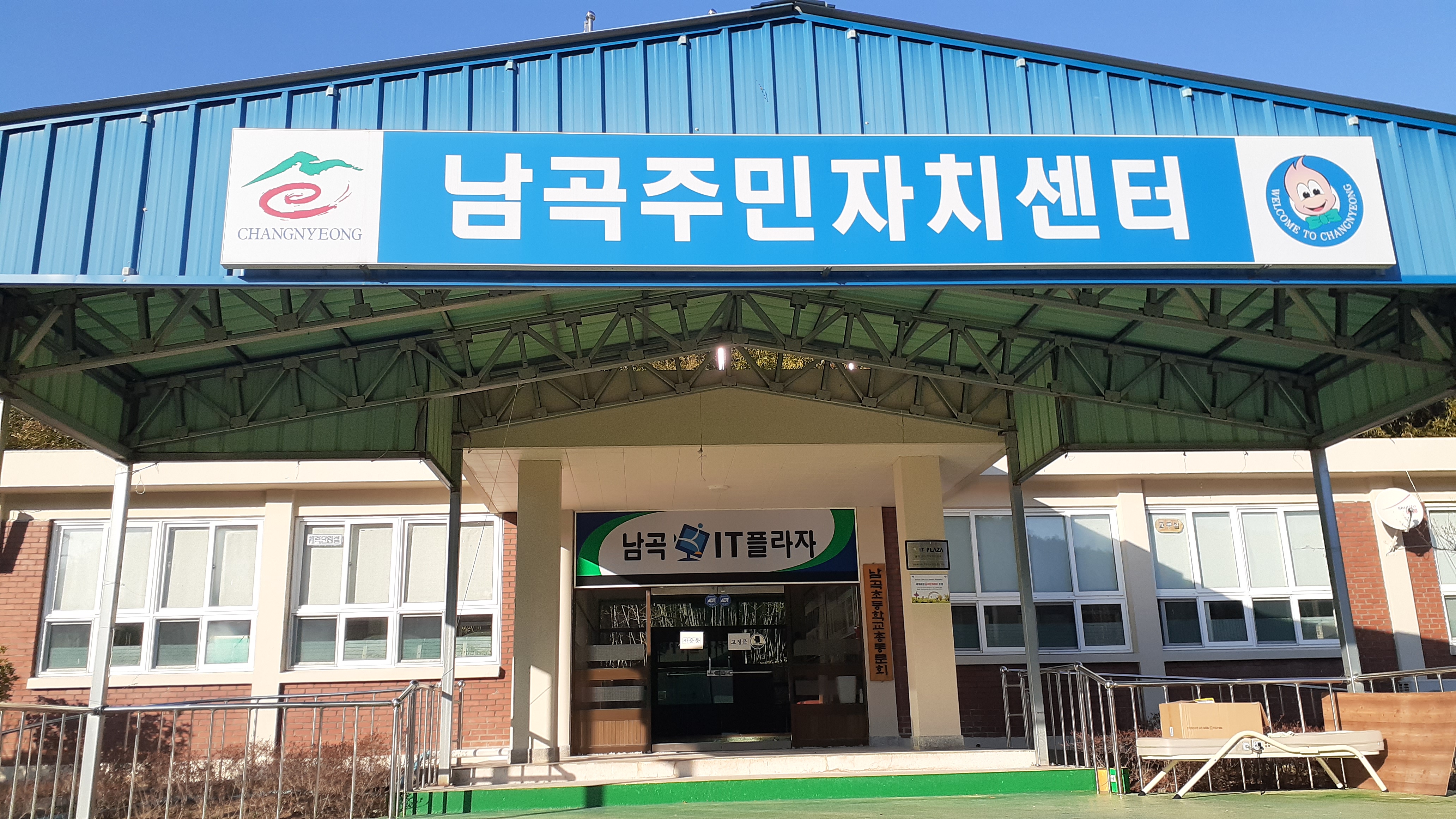 남곡주민자치센터 1층 1