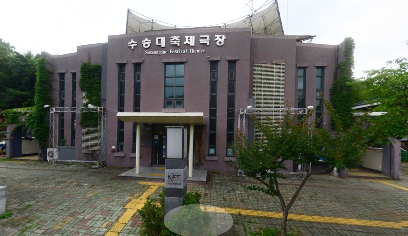 수승대 축제극장 1