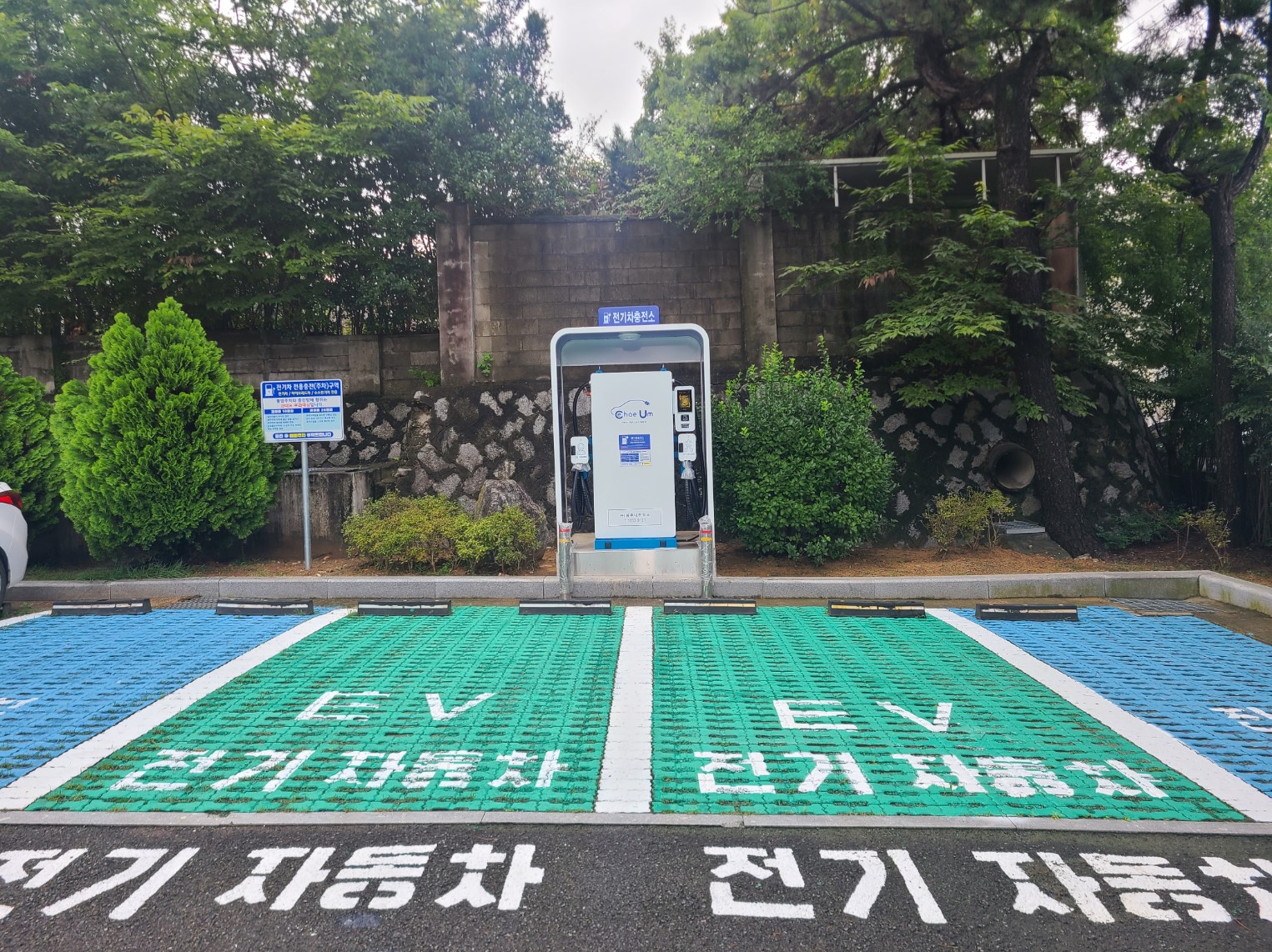전기차 충전시설(경…