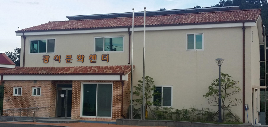 광석문화센터 1