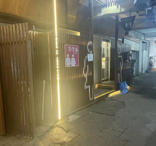예산시장 내 남녀공용화장실(일흥정육점 옆) 1