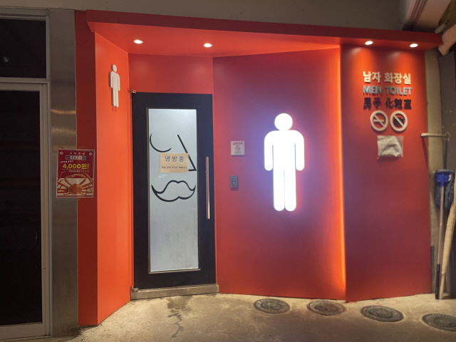예산시장 내 남자화장실(조양정육점 옆) 1