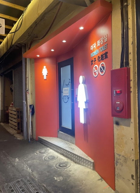 예산시장 내 여자화장실(희망상회 뒤) 1