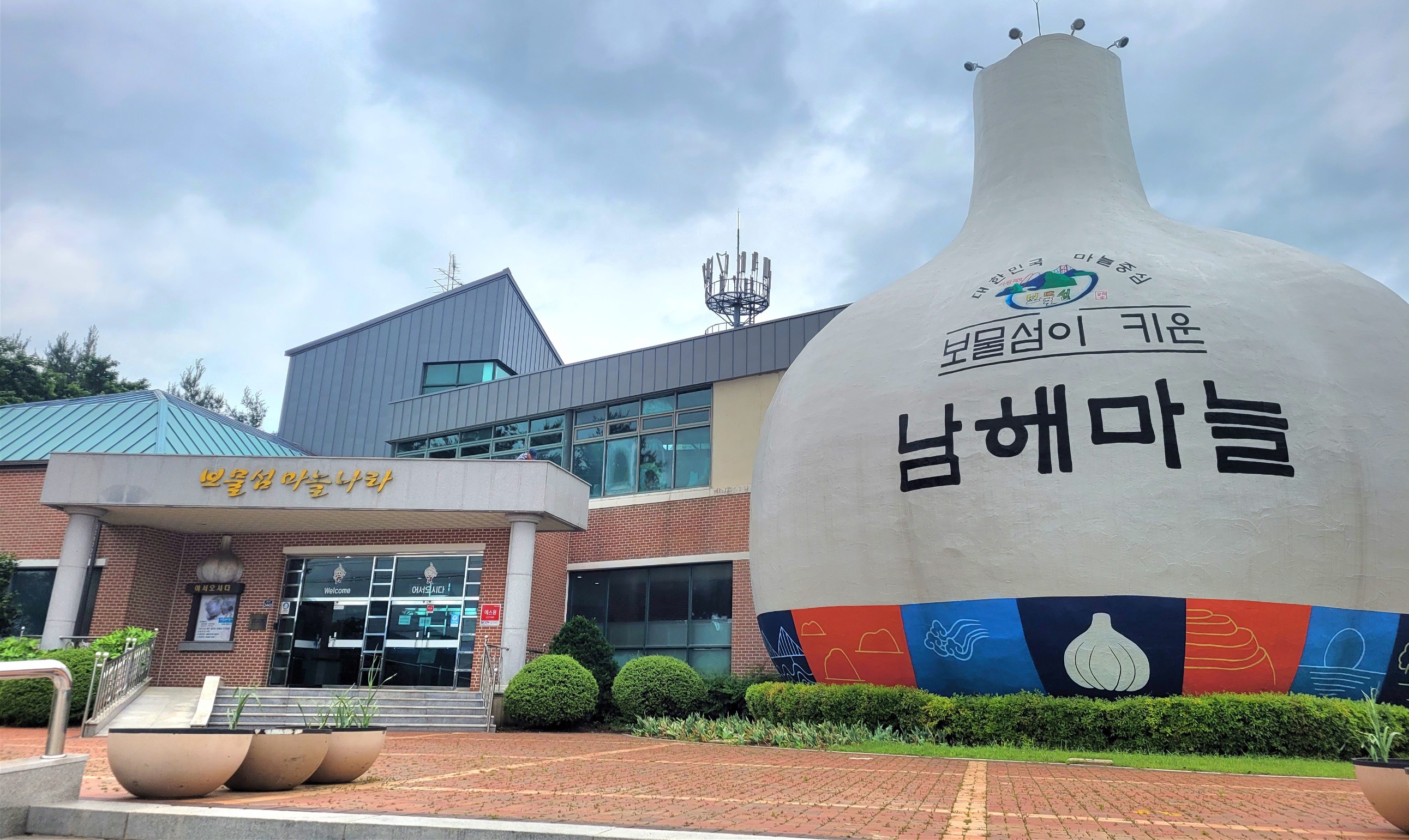 남해군틔움센터(구 마늘나라) 1