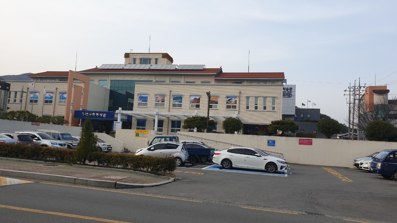 남해군종합사회복지관…